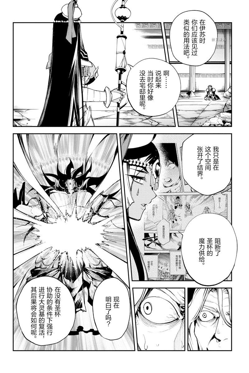 第29话 试看版