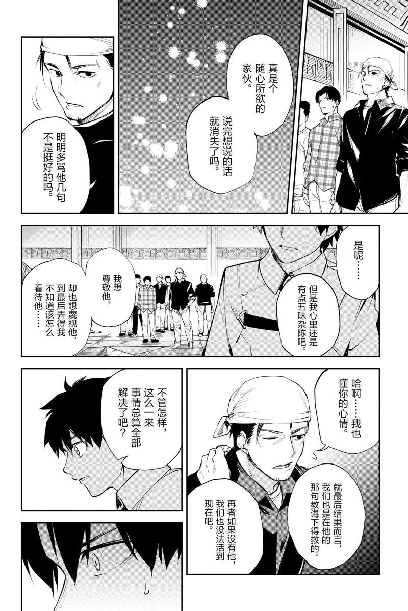 第29话 试看版