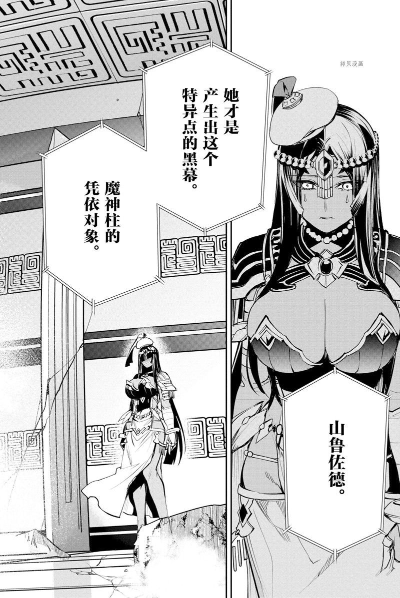 第29话 试看版