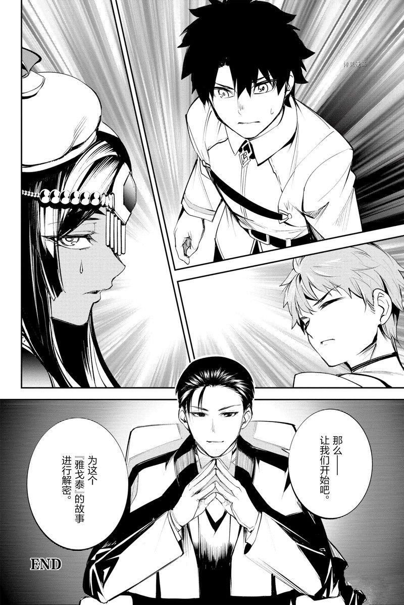 第29话 试看版