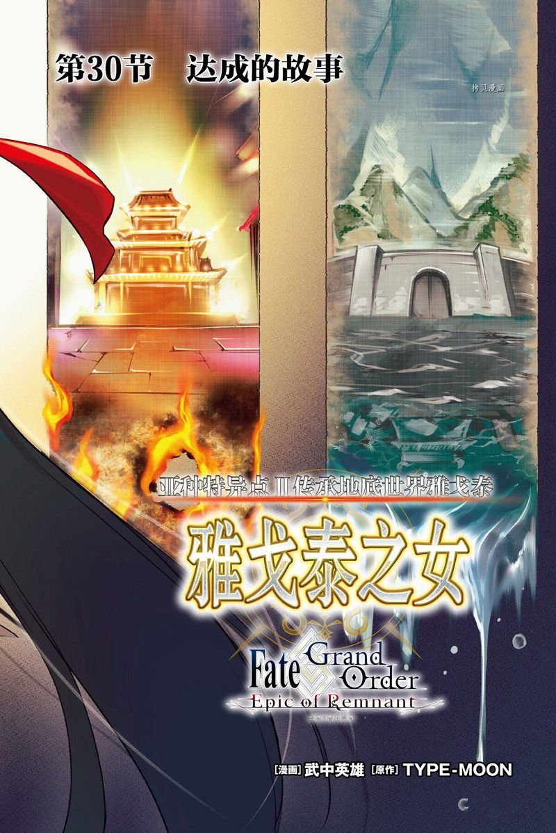 第30话 试看版