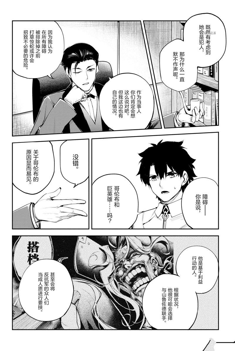 第30话 试看版
