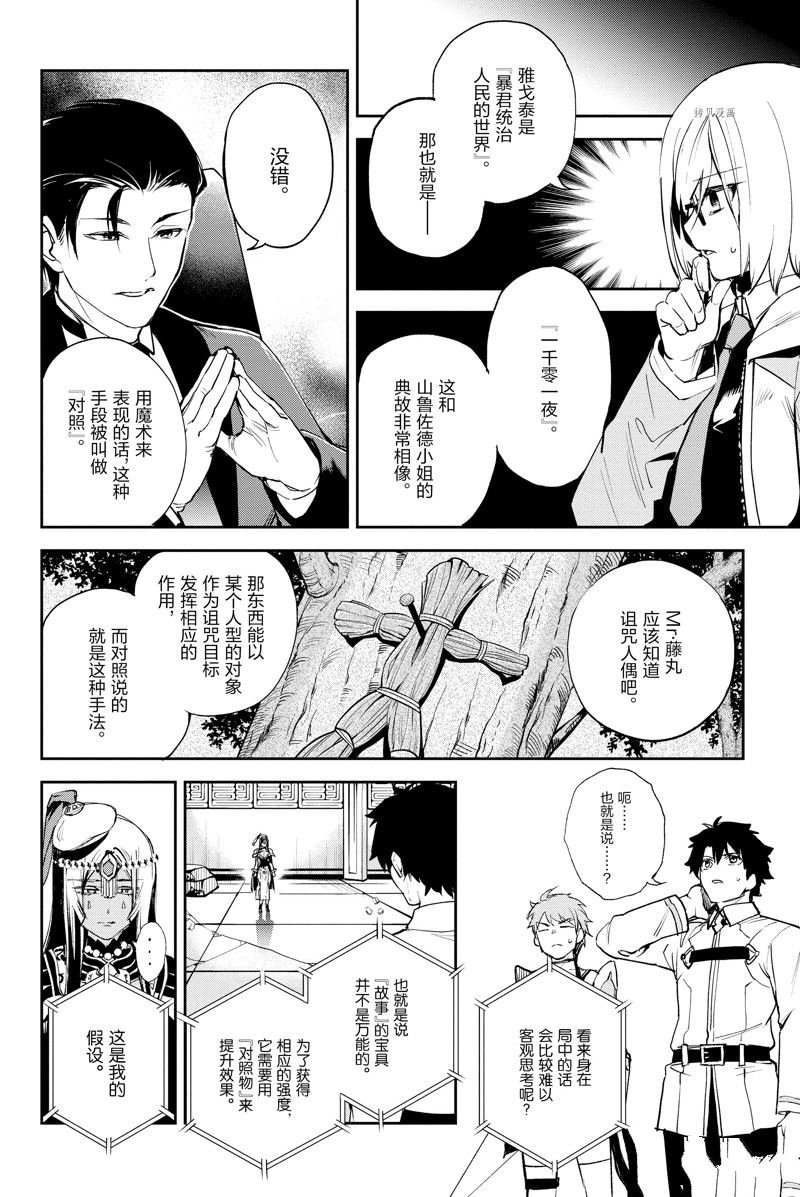 第30话 试看版