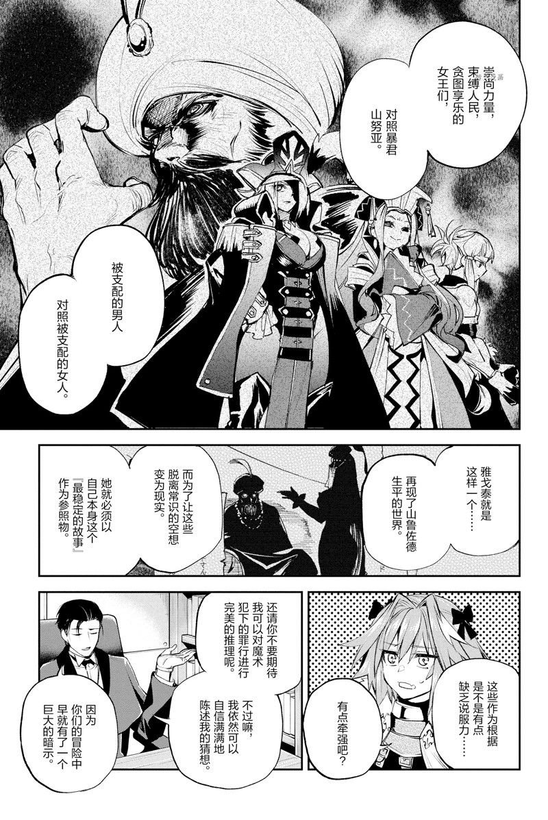 第30话 试看版