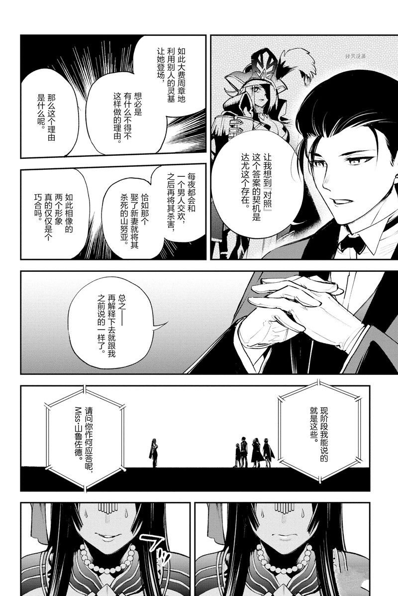 第30话 试看版