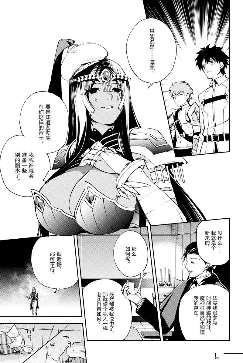 第30话 试看版