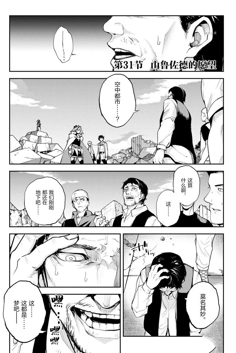 第31话 试看版