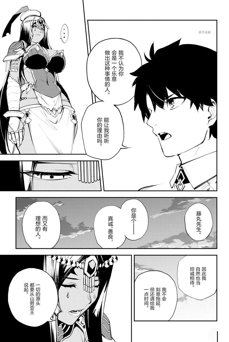 第31话 试看版