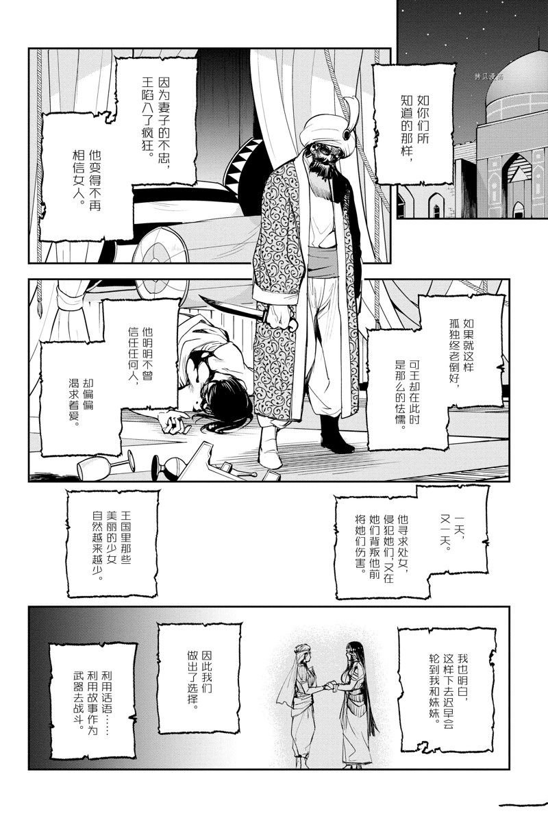 第31话 试看版