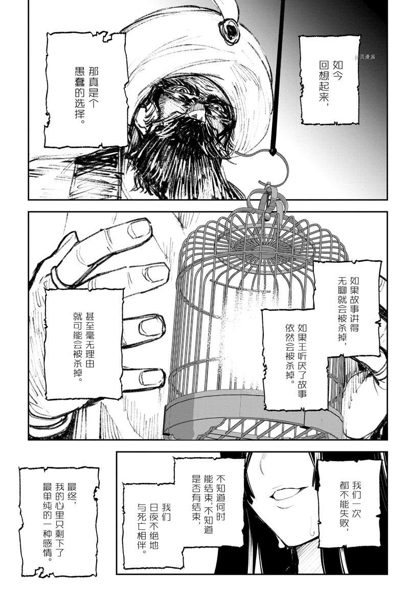 第31话 试看版