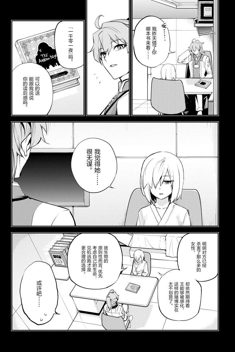 第32话 试看版