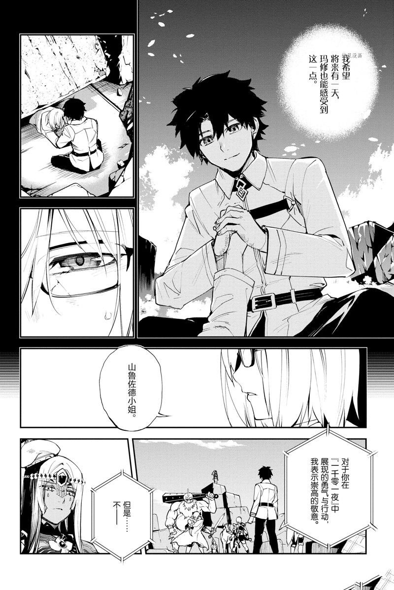 第32话 试看版