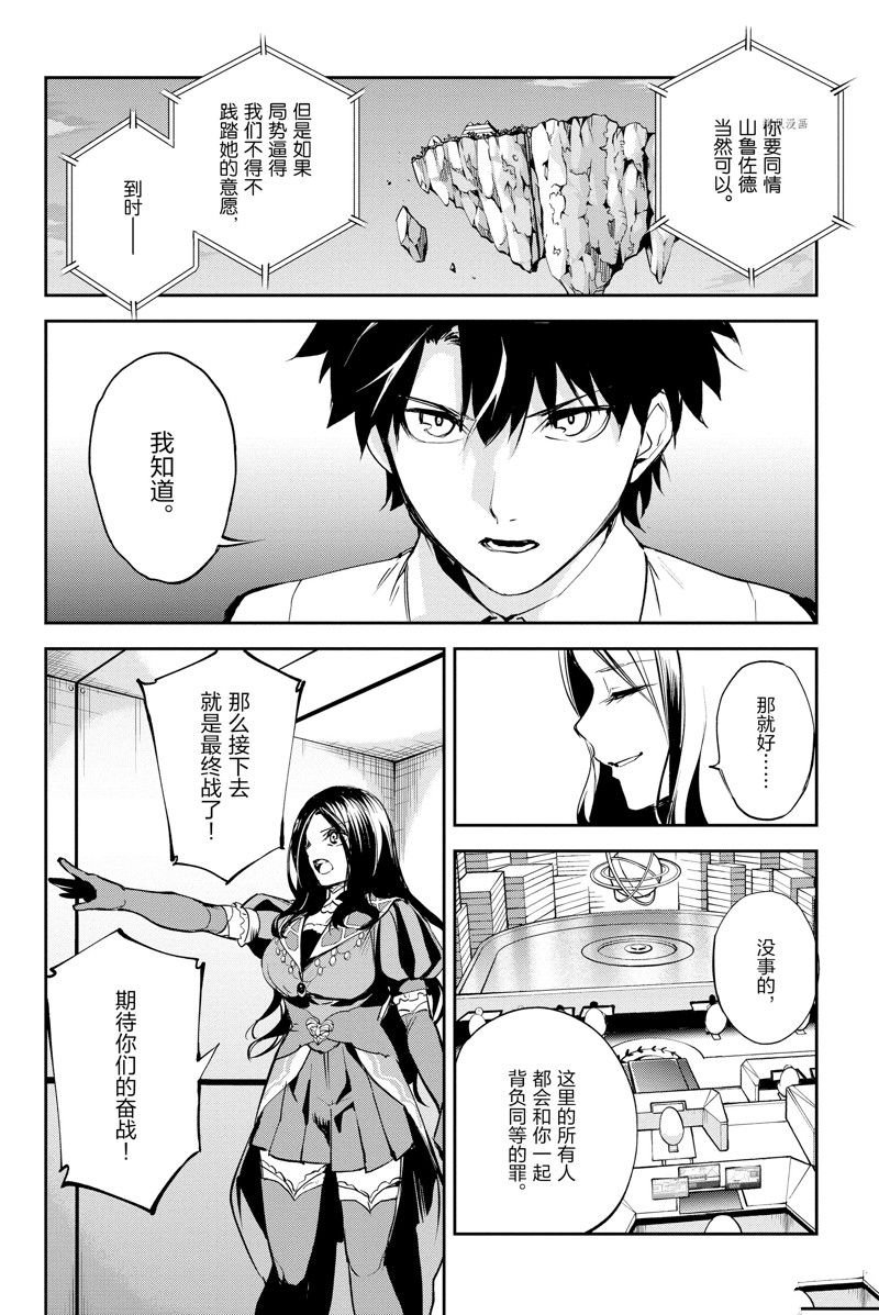 第32话 试看版