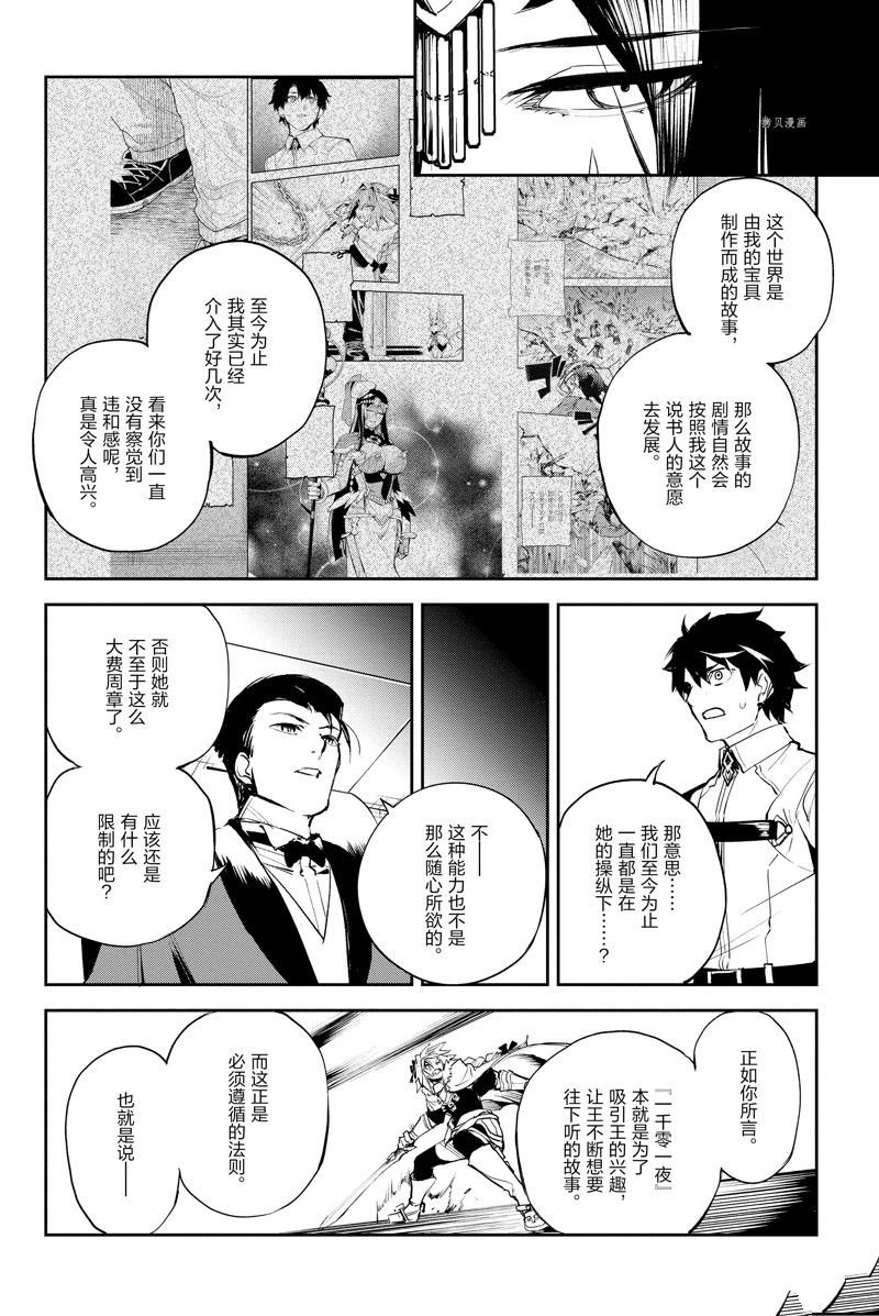 第32话 试看版