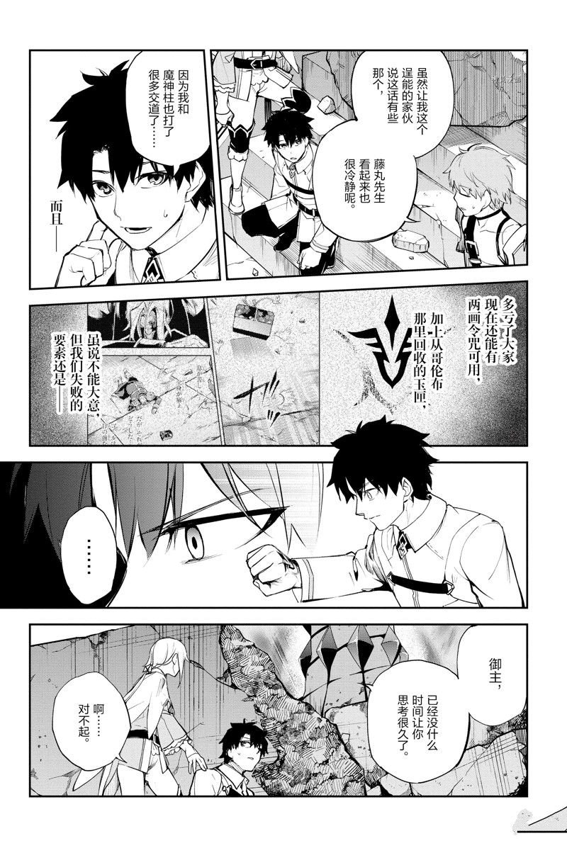 第33话 试看版