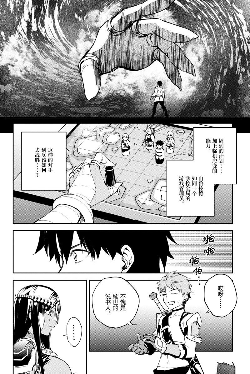 第34话 试看版