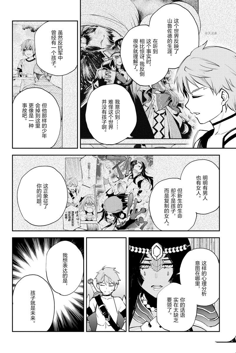 第34话 试看版