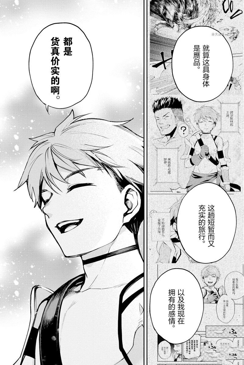 第35话 试看版