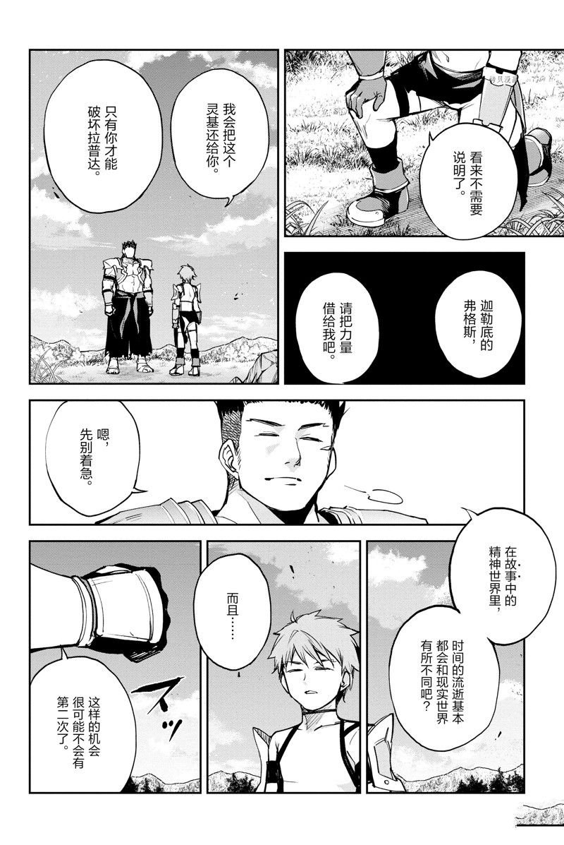 第36话 试看版