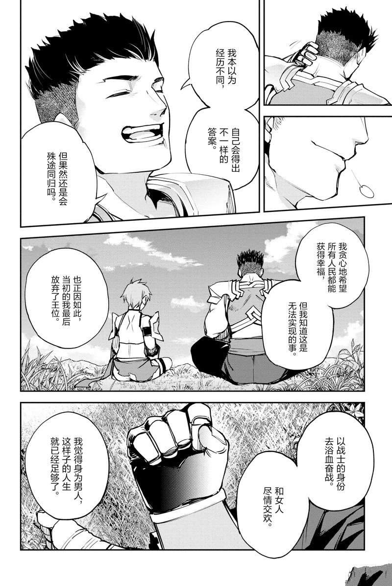 第36话 试看版