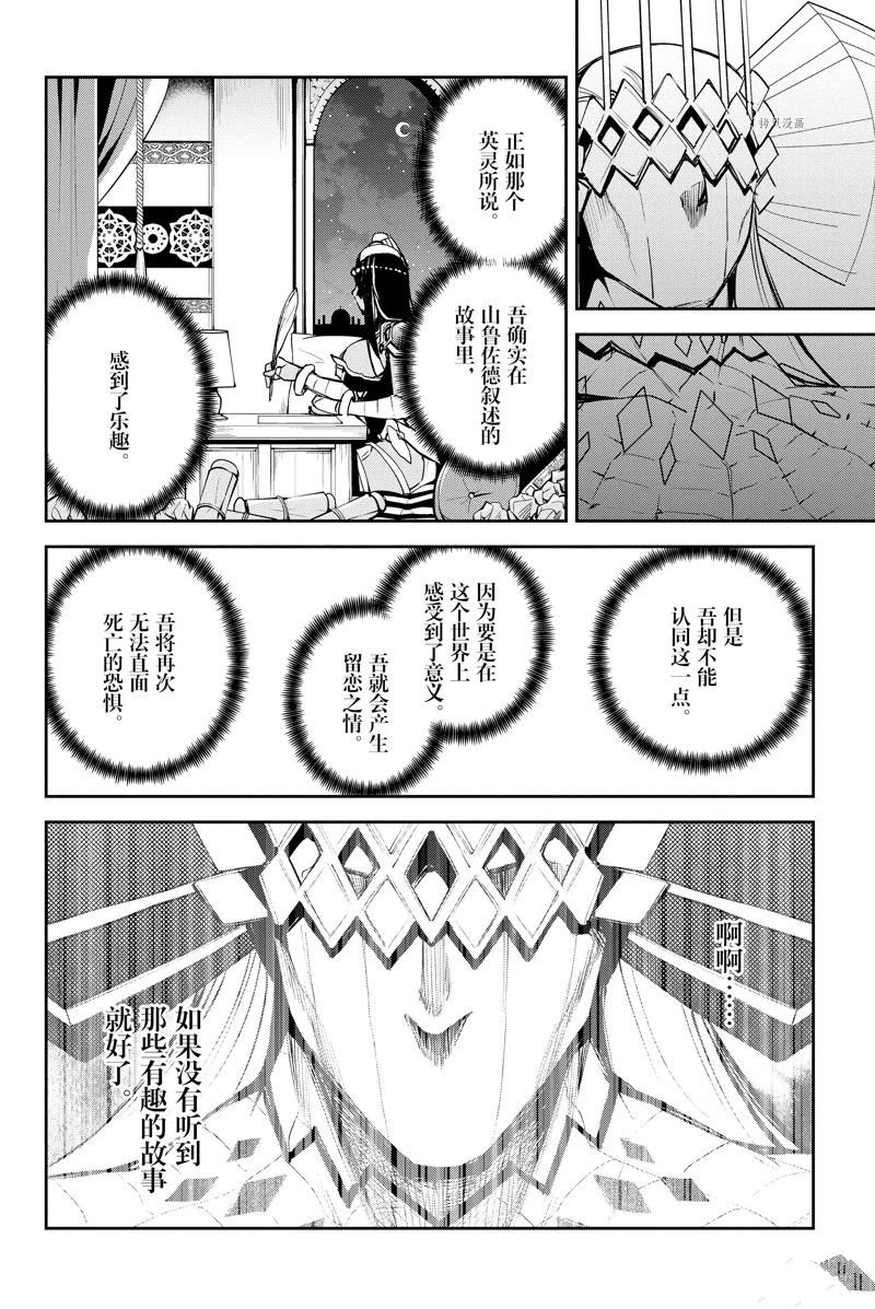 第36话 试看版