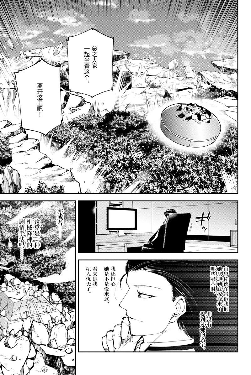 第36话 试看版