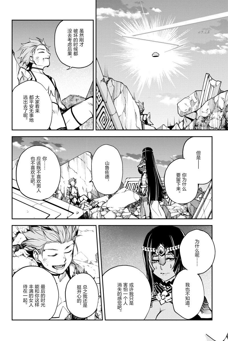 第36话 试看版