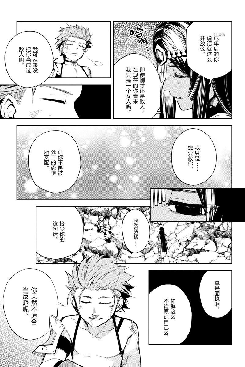 第36话 试看版