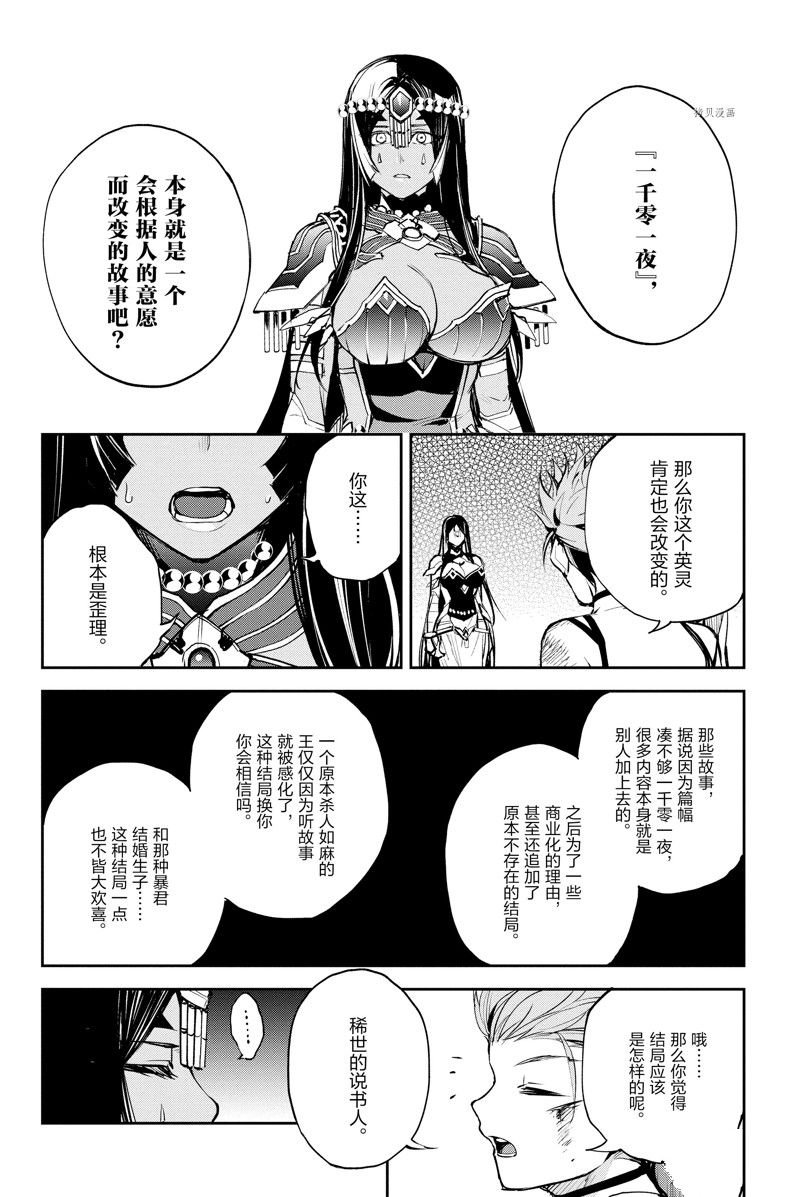 第36话 试看版