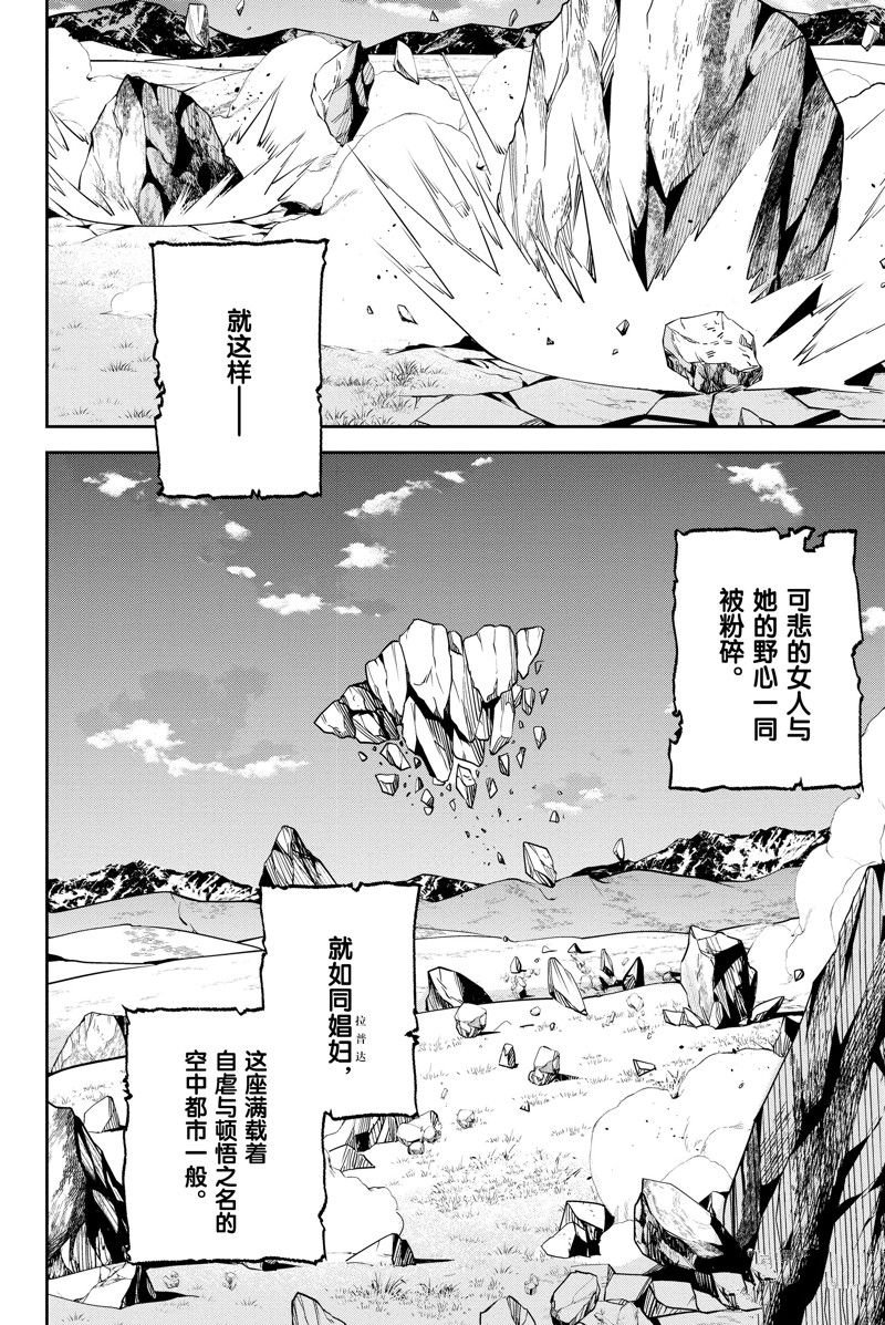 第36话 试看版