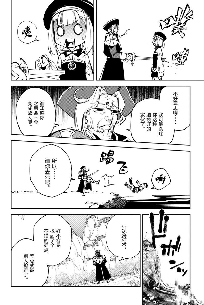 第36话 试看版