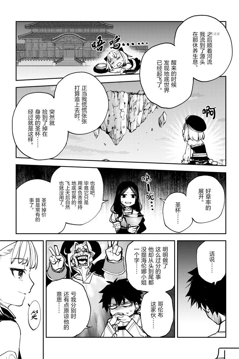 第36话 试看版