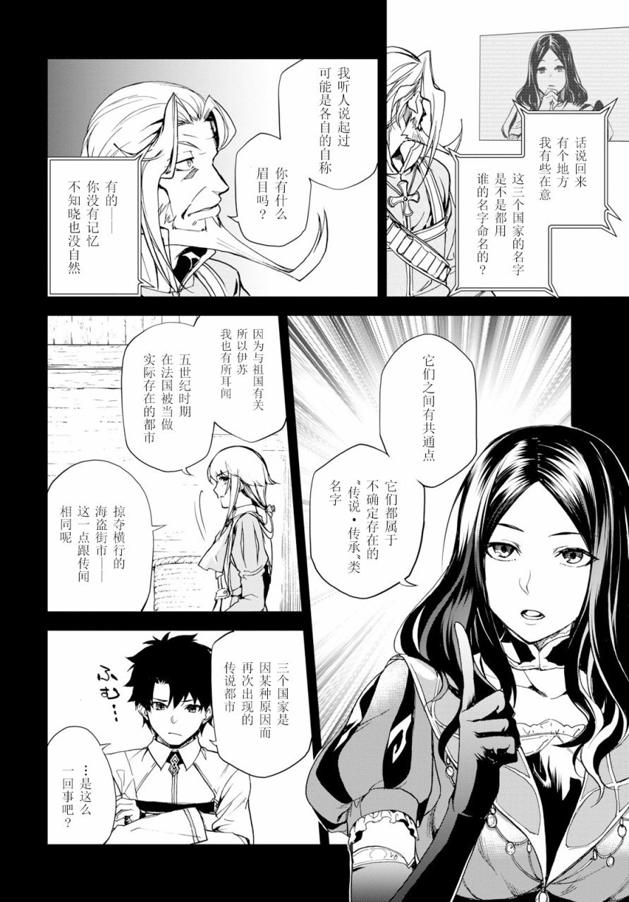 第4话