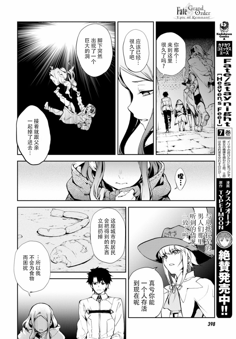 第5话