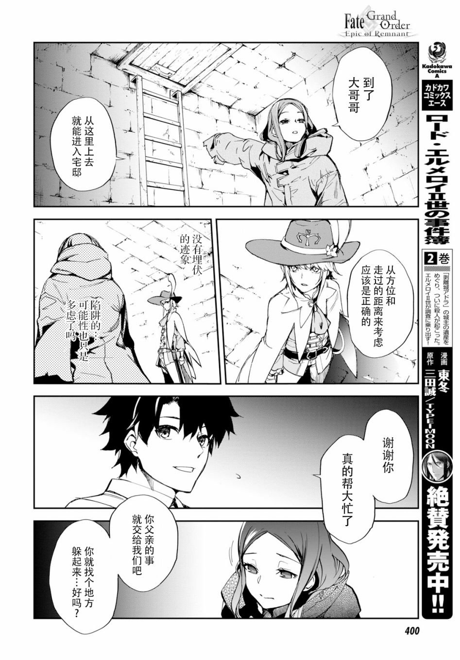 第5话