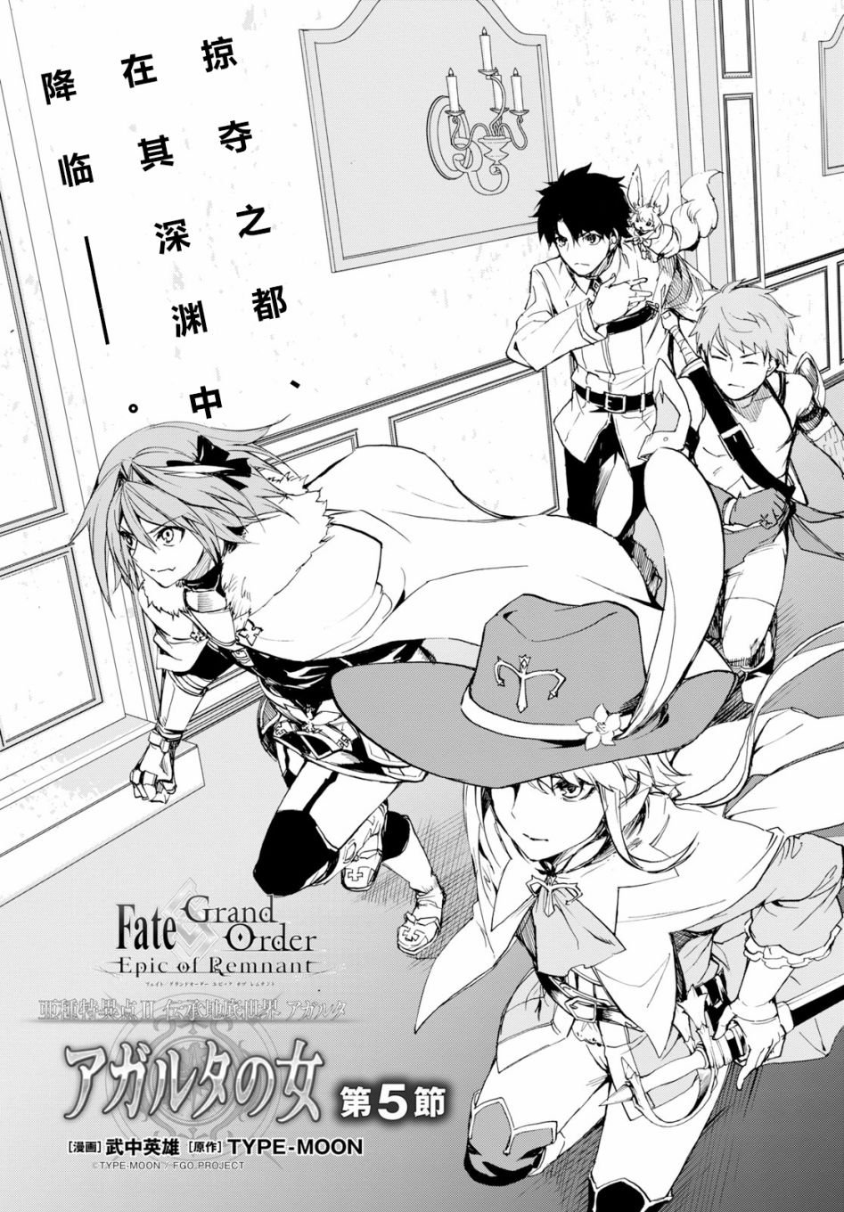 第5话