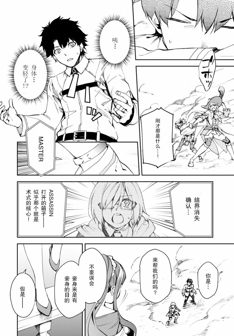 第6话
