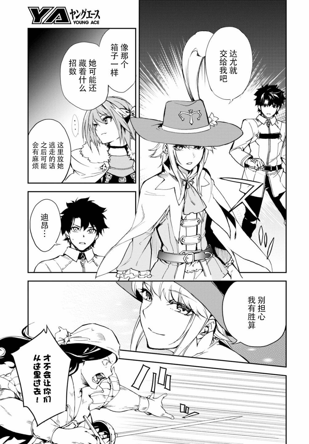 第7话
