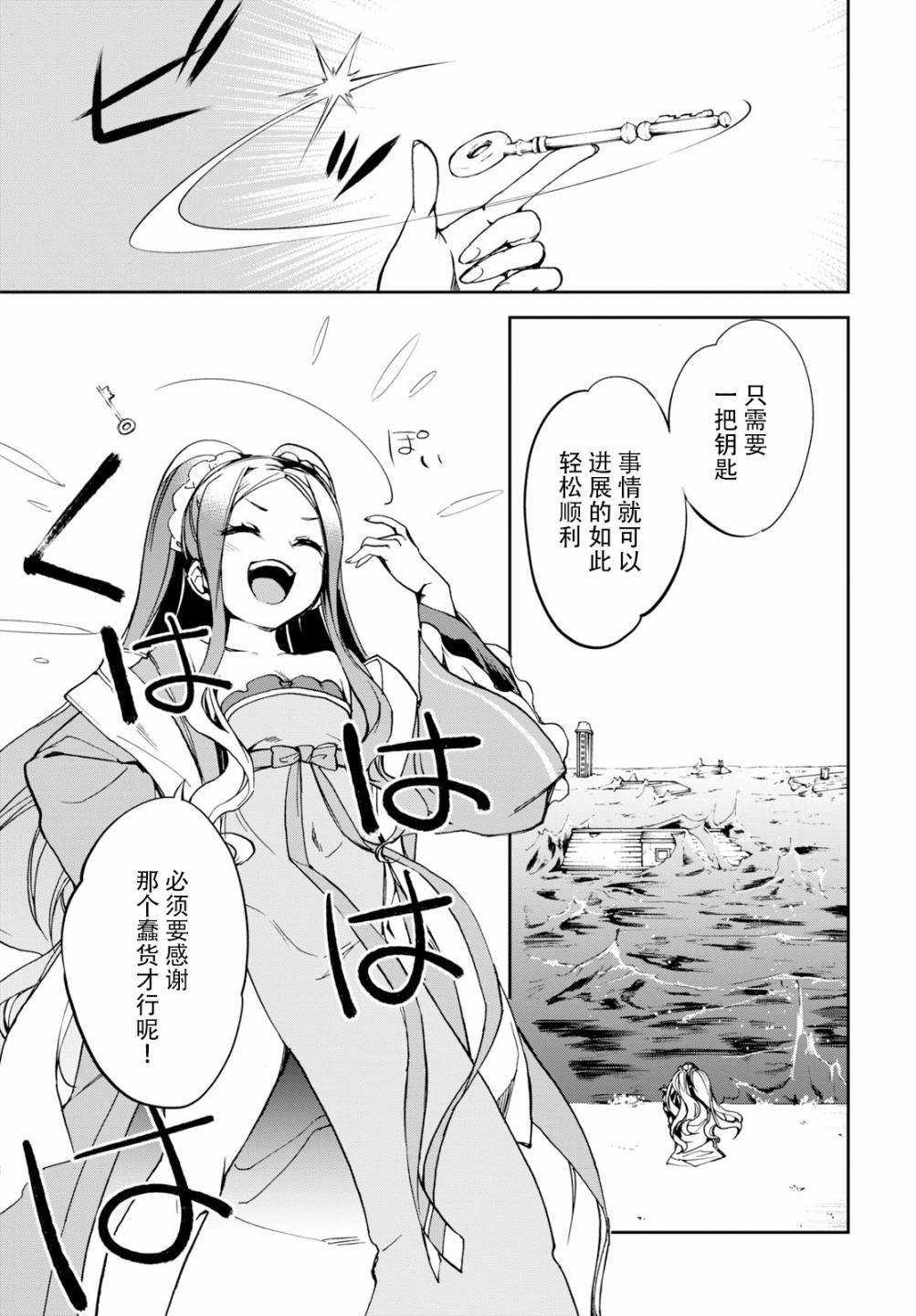 第7话