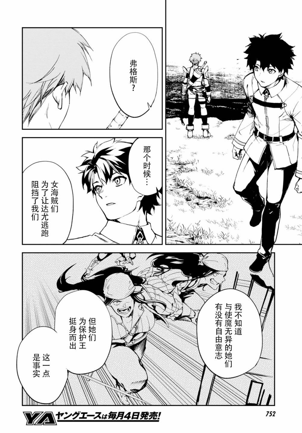 第7话