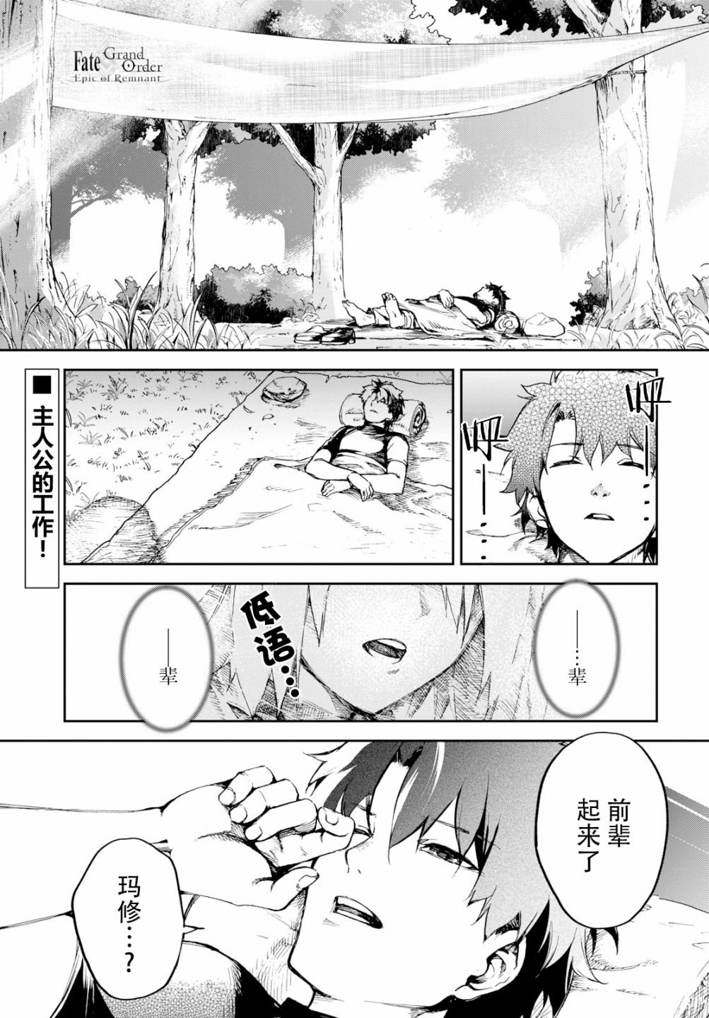 第8话