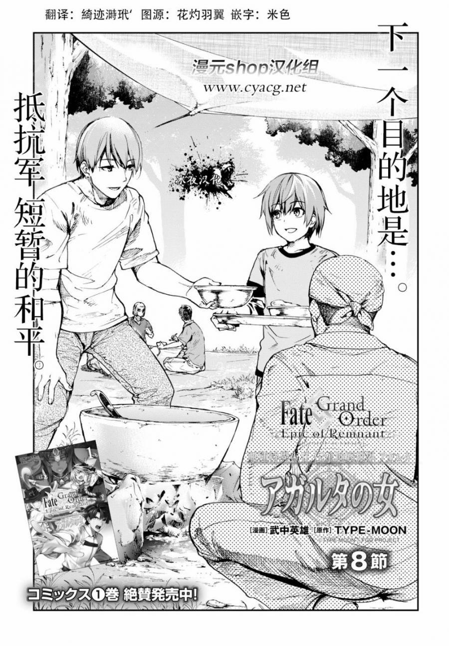 第8话