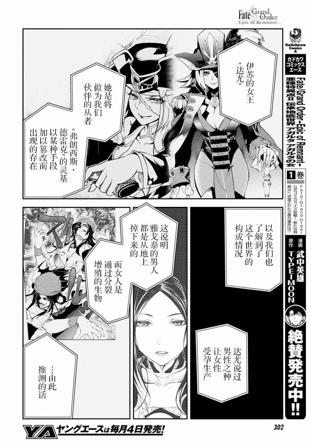 第8话