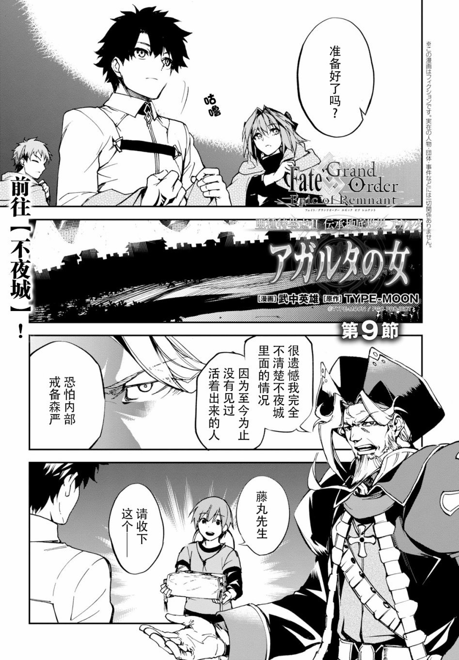 第9话