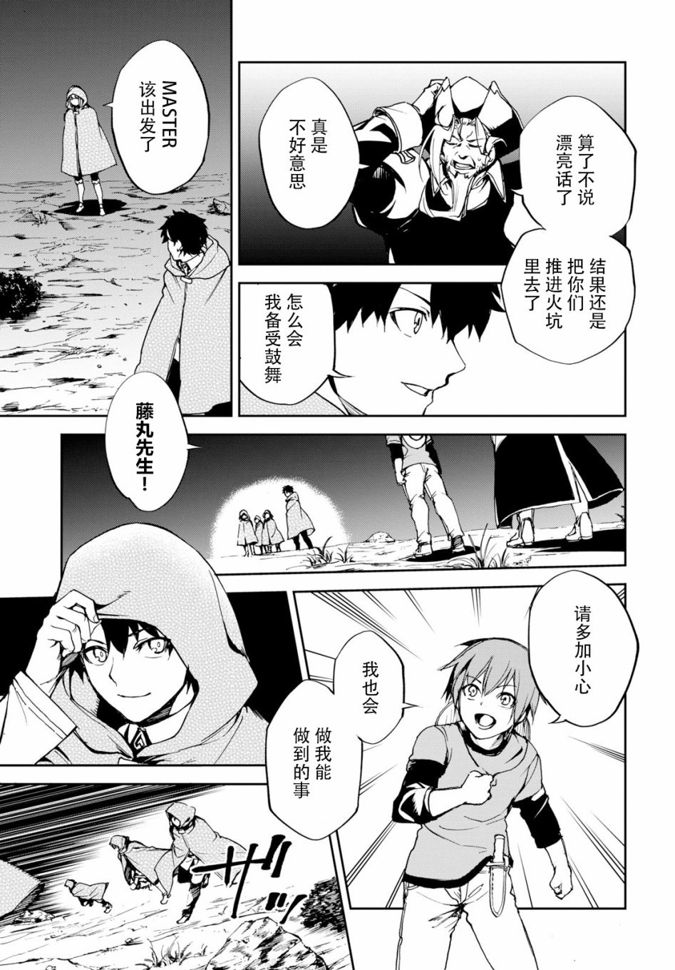 第9话