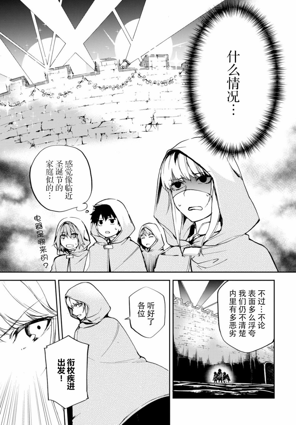 第9话