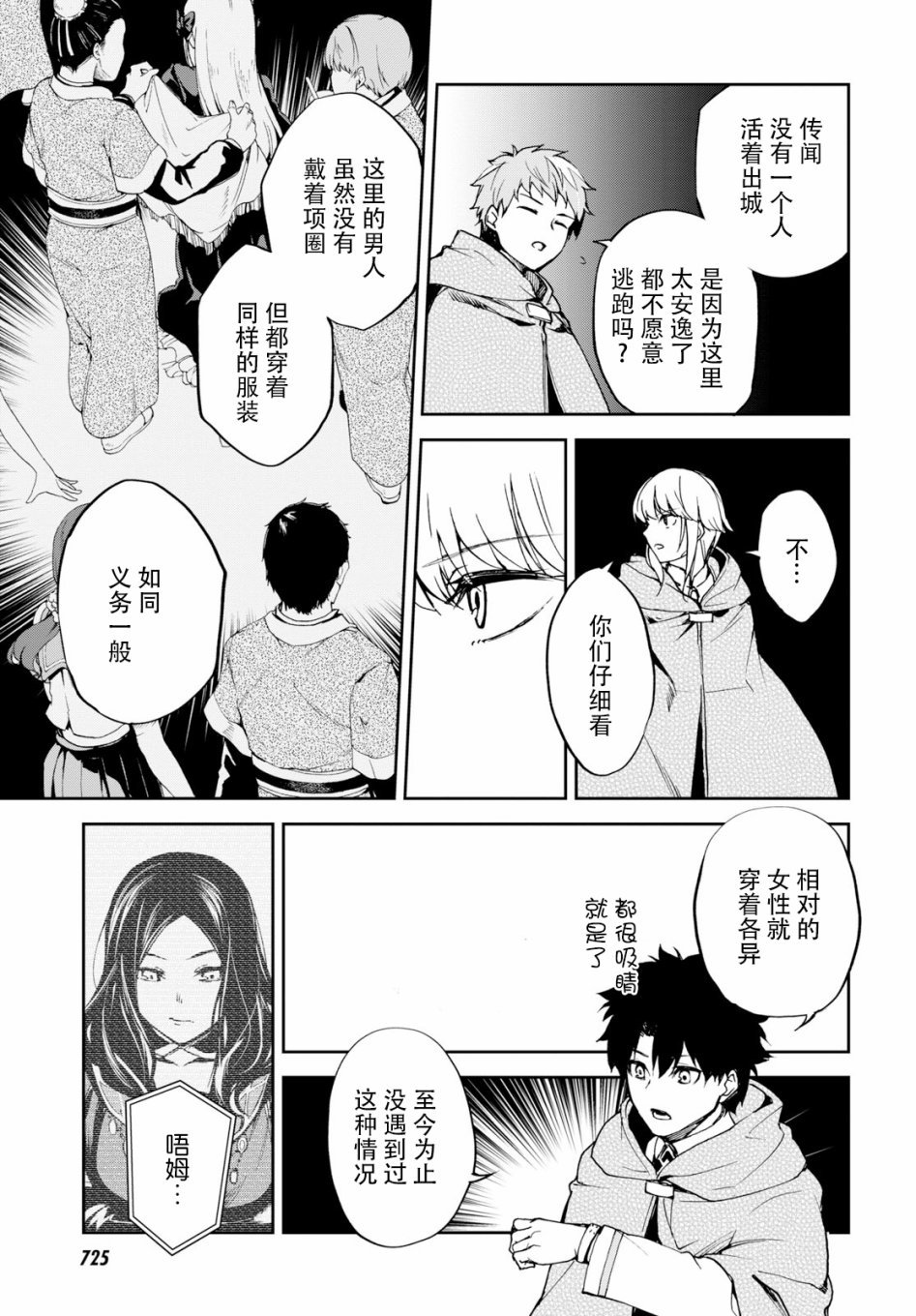 第9话