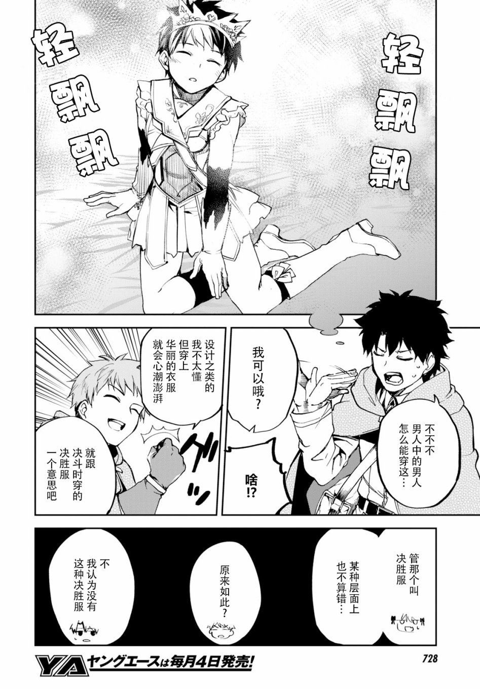 第9话