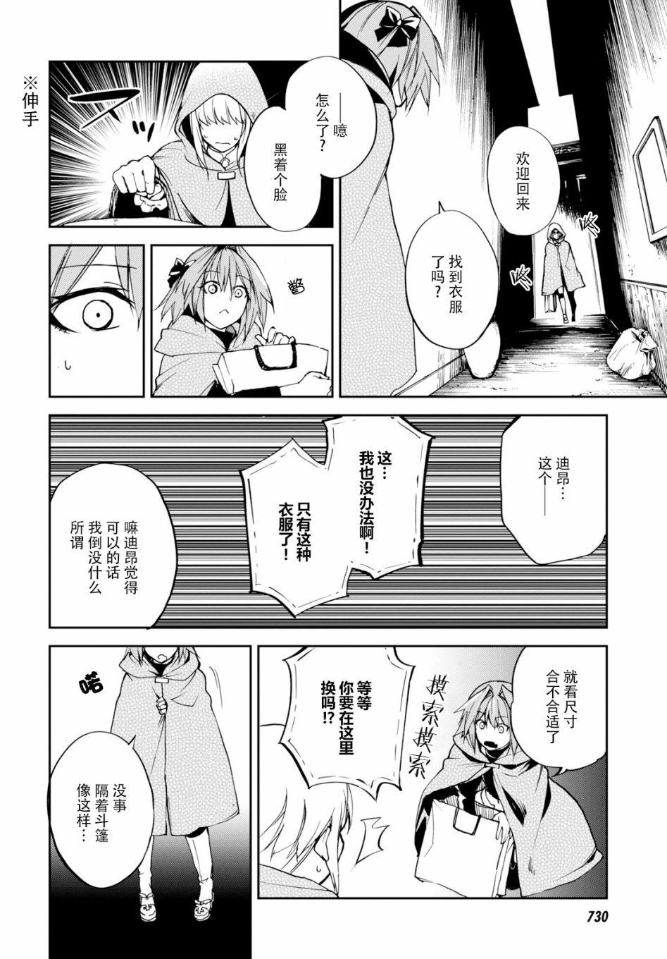 第9话