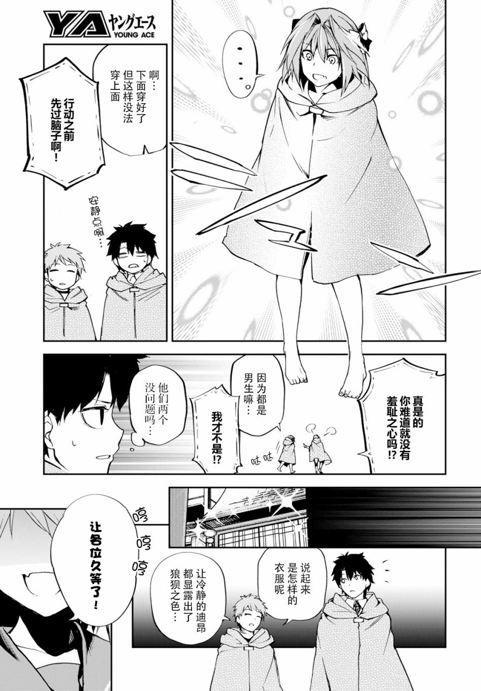 第9话